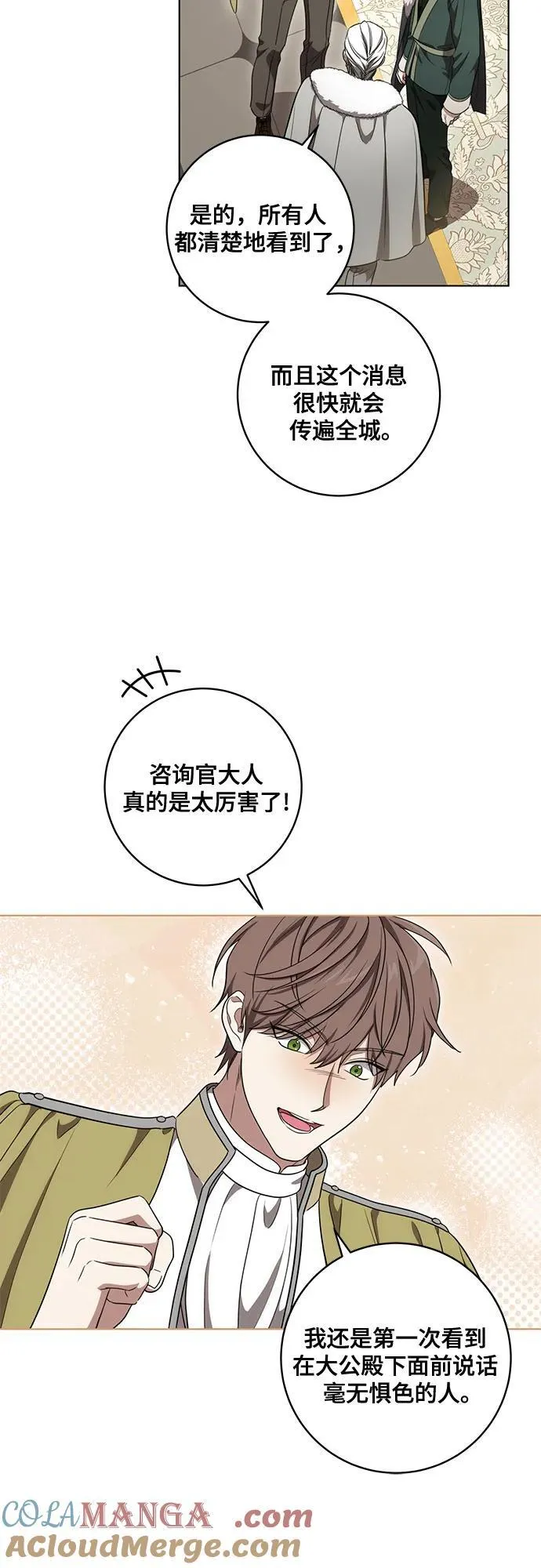 [第74话] 公开宝石眼39