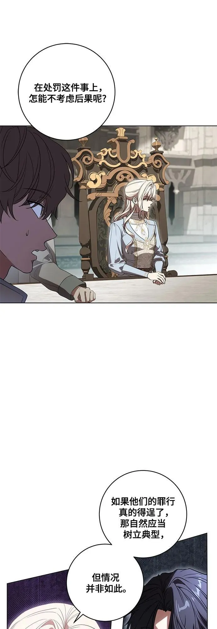 [第74话] 公开宝石眼28