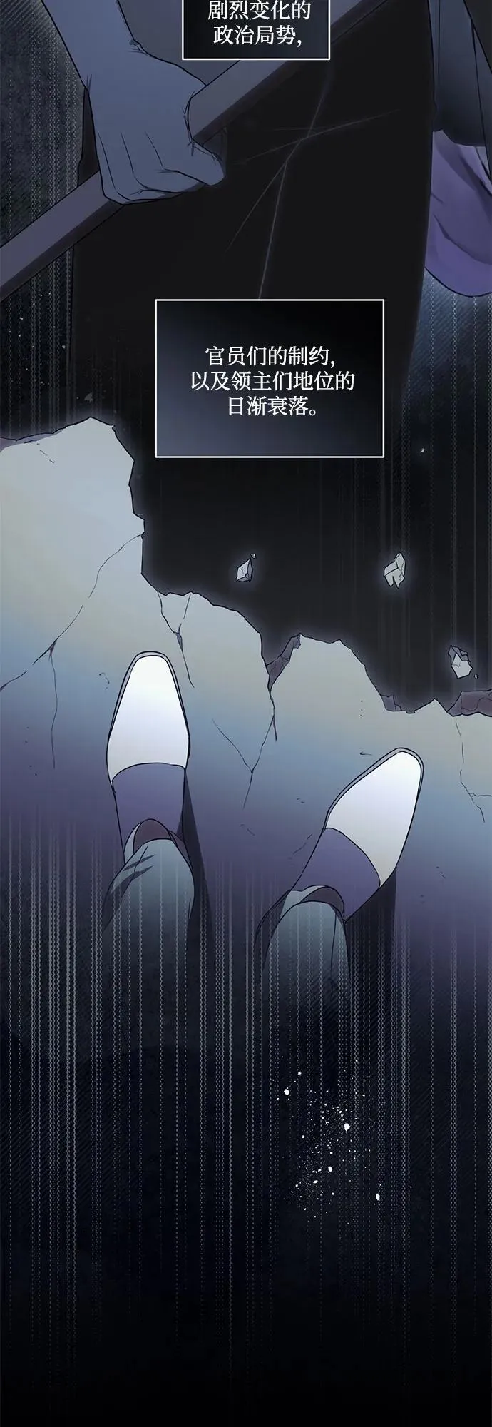 [第71话] 在迈伊德兰特，需要用实力说话43