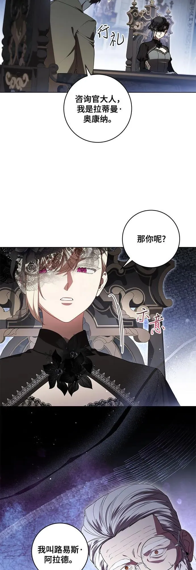 [第69话] 为了信任我并将重任交给我的他4