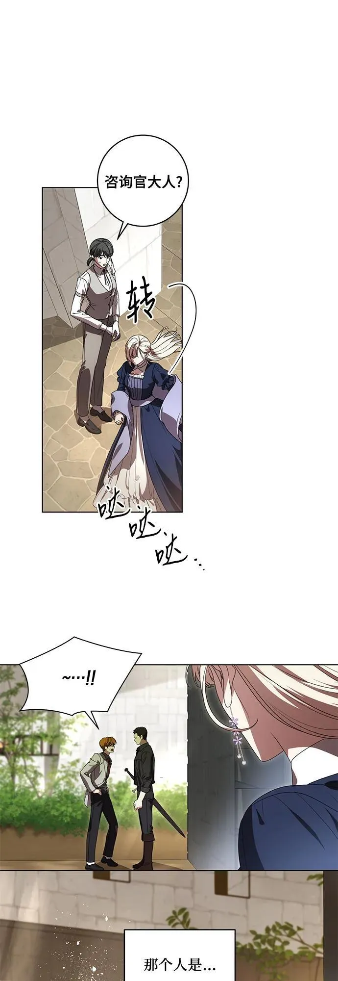 [第74话] 公开宝石眼58
