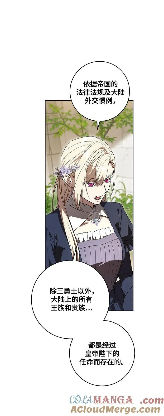 [第75话] 你们两位打算什么时候结婚_9