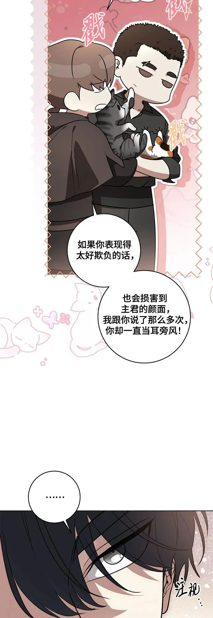 [第75话] 你们两位打算什么时候结婚_35