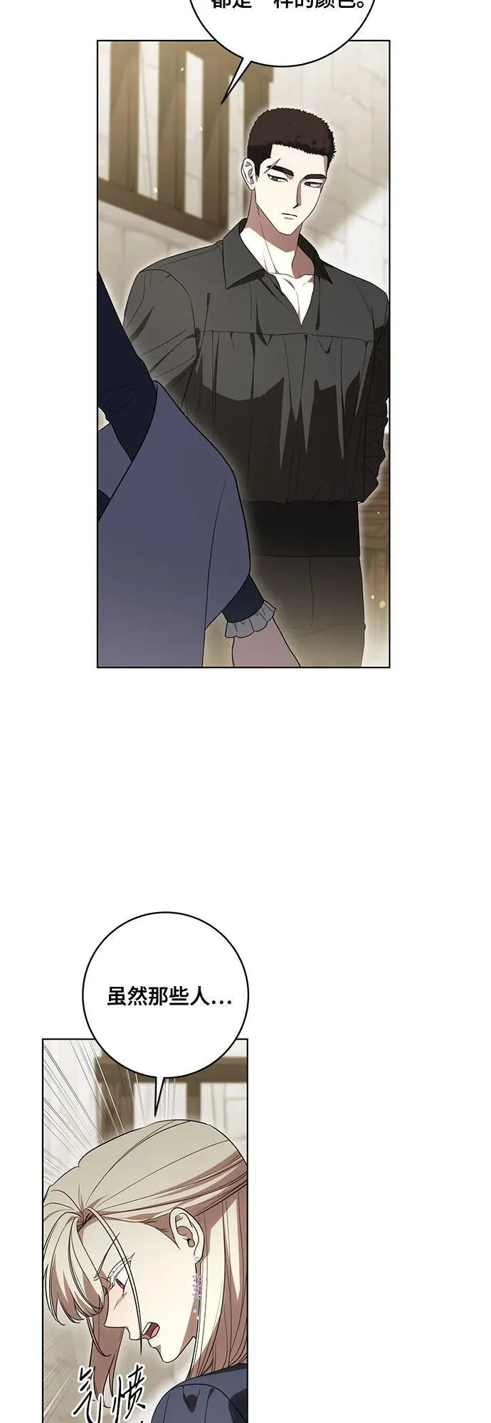 [第75话] 你们两位打算什么时候结婚_26