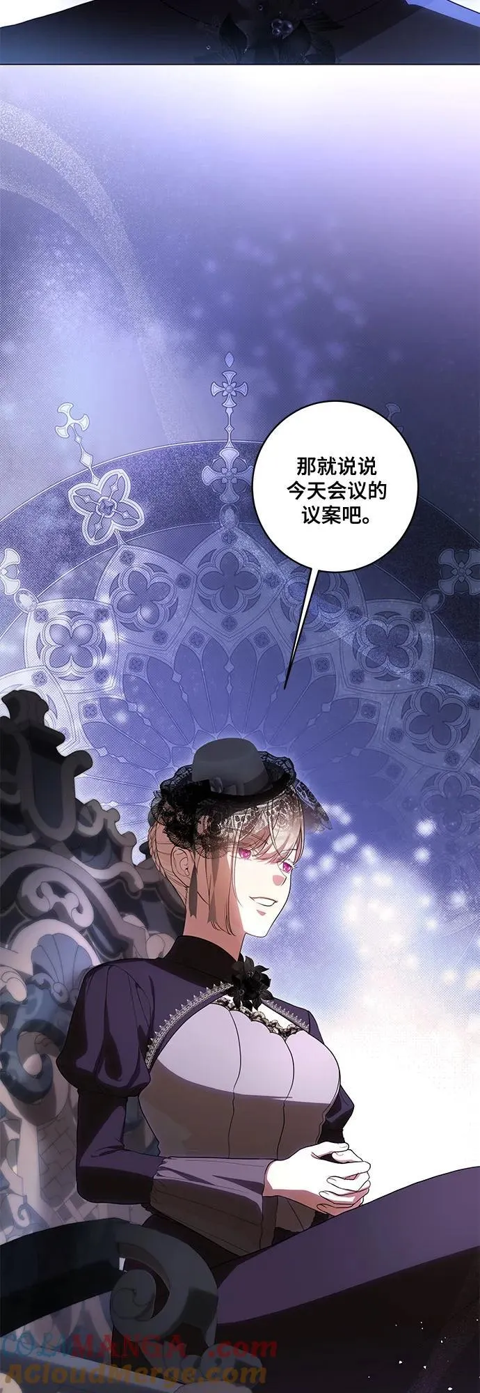 [第69话] 为了信任我并将重任交给我的他9
