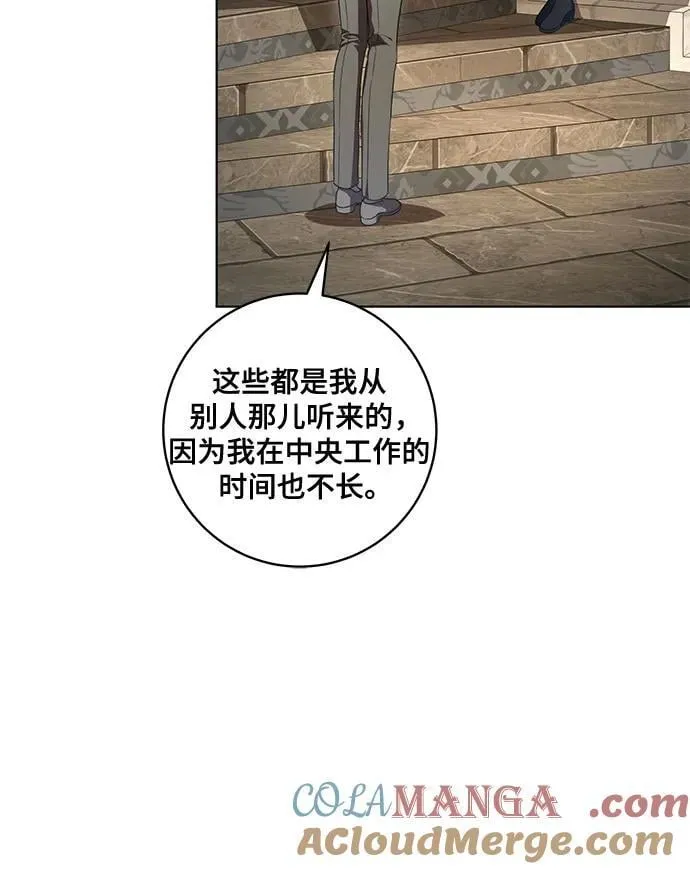 [第69话] 为了信任我并将重任交给我的他24