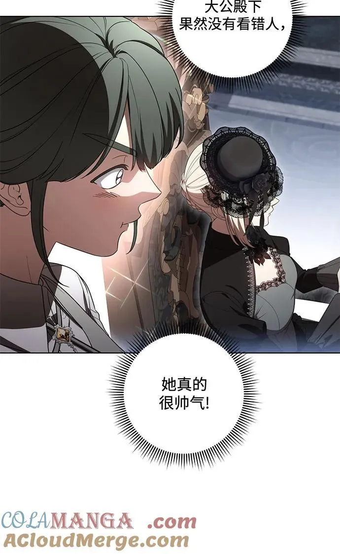 [第69话] 为了信任我并将重任交给我的他15