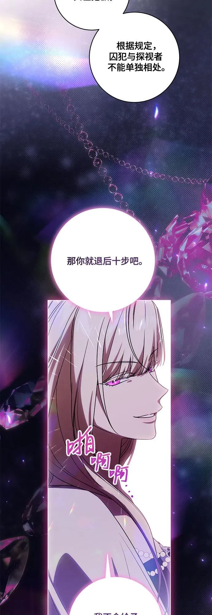 [第76话] 胡迪士·蒂普恩（第二季完结）2
