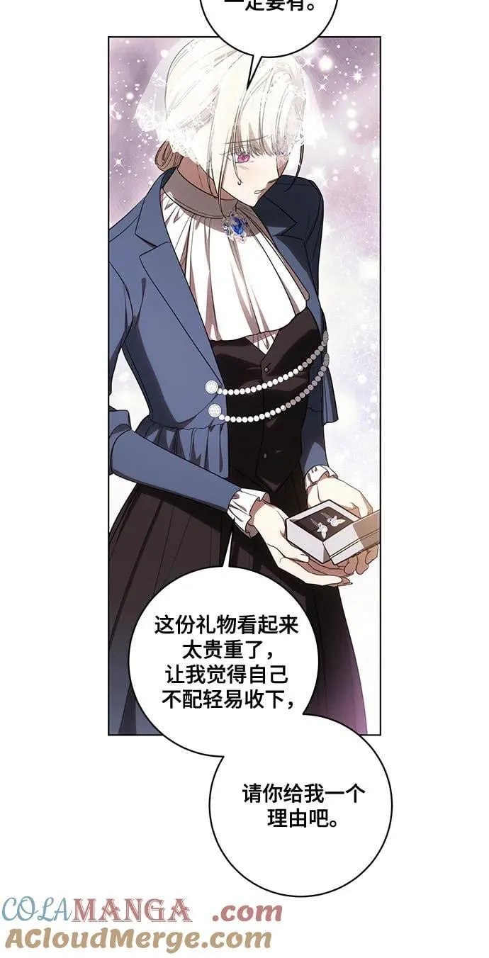 [第73话] 由你来当大公妃就好啦39