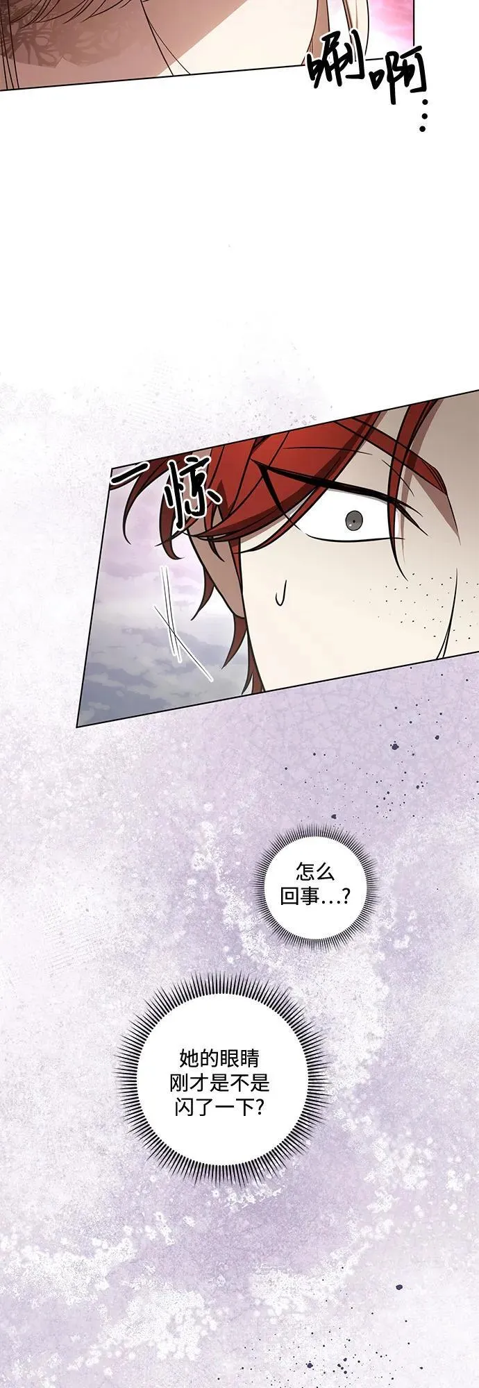 [第71话] 在迈伊德兰特，需要用实力说话14