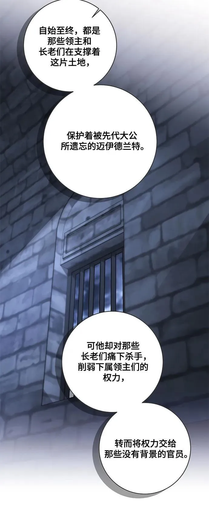 [第76话] 胡迪士·蒂普恩（第二季完结）8