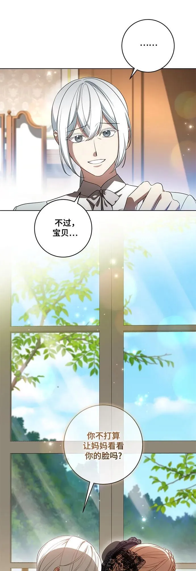 [第68话] 主导权4