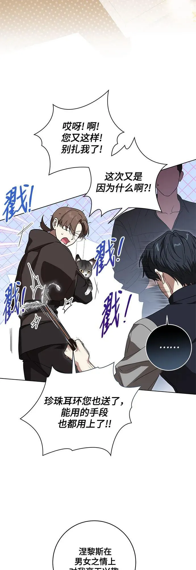 [第75话] 你们两位打算什么时候结婚_47