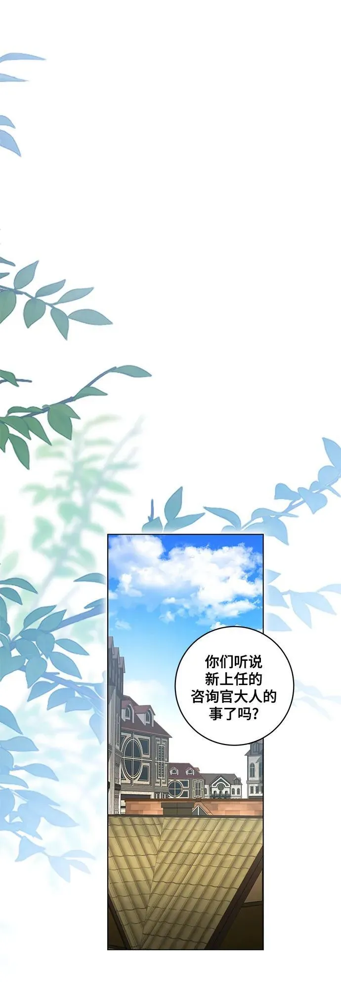 [第74话] 公开宝石眼49