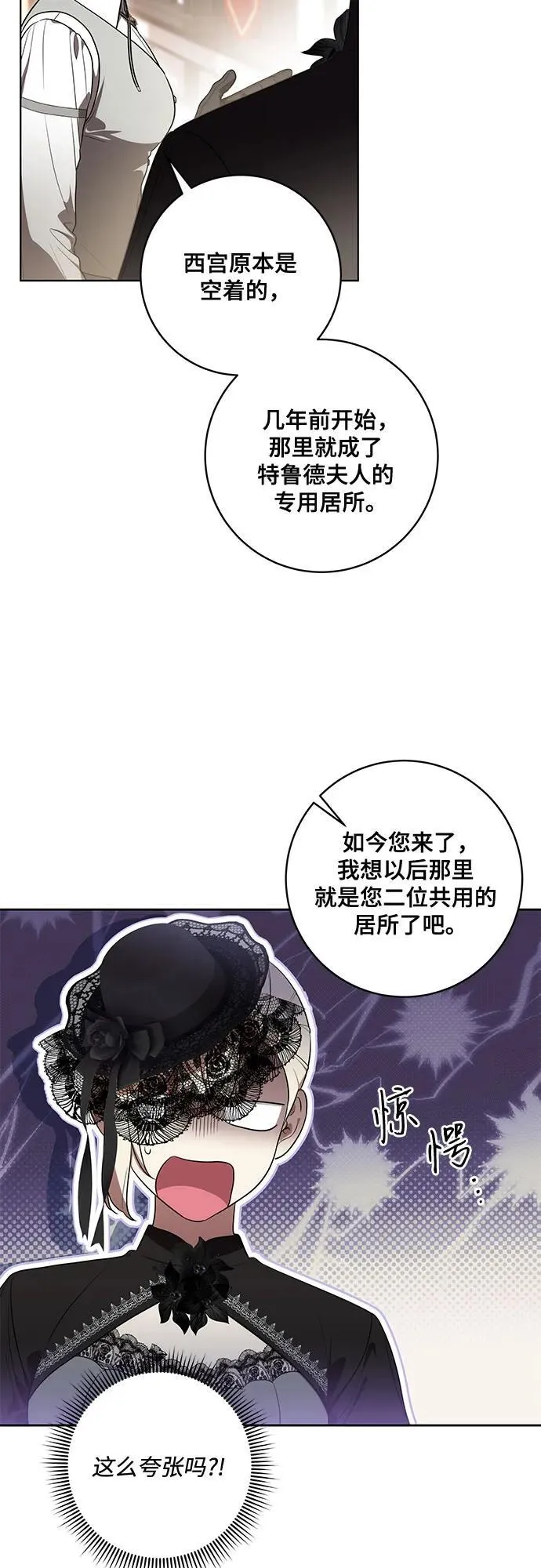 [第68话] 主导权29