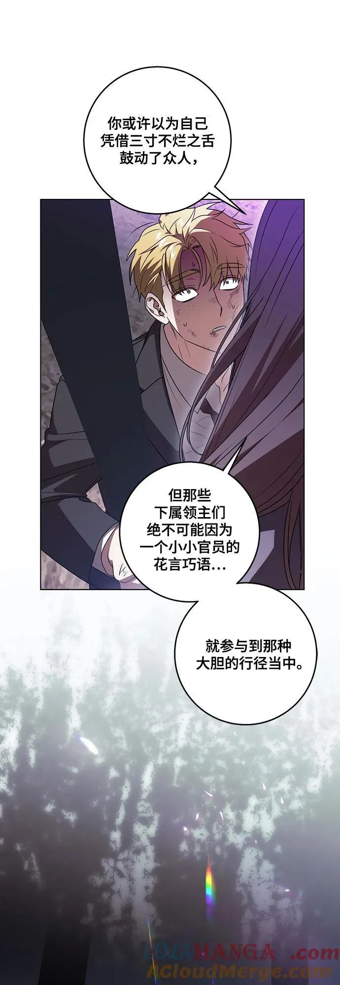 [第76话] 胡迪士·蒂普恩（第二季完结）15