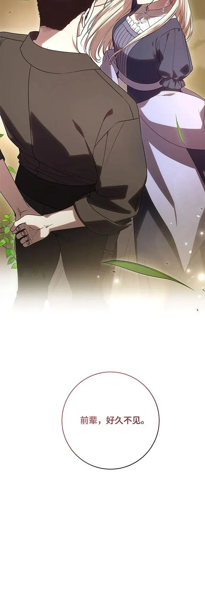 [第75话] 你们两位打算什么时候结婚_17