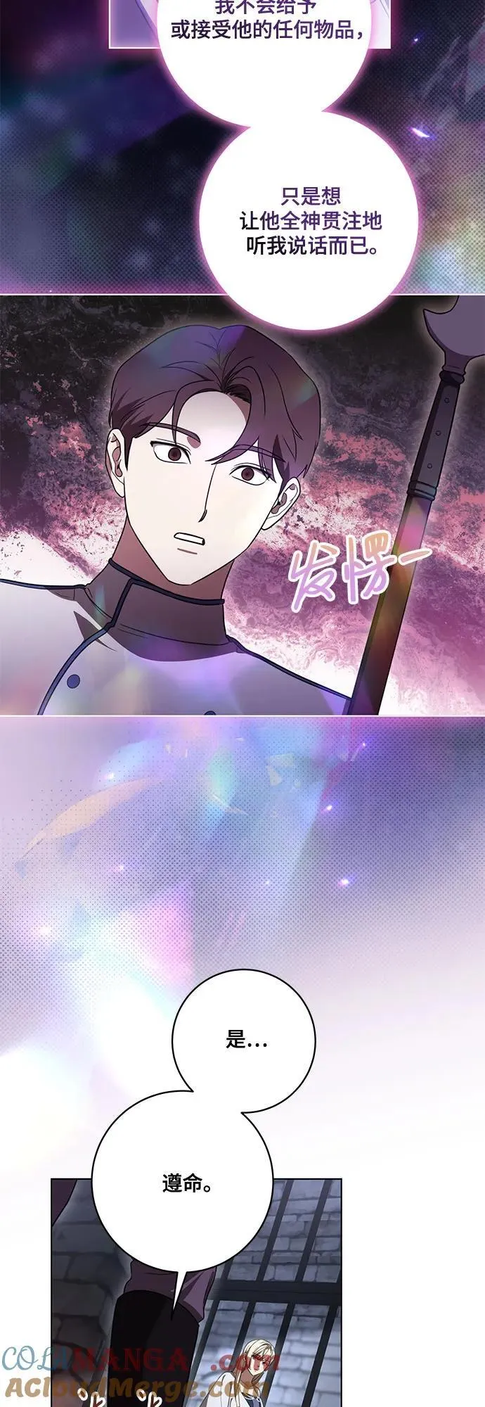 [第76话] 胡迪士·蒂普恩（第二季完结）3