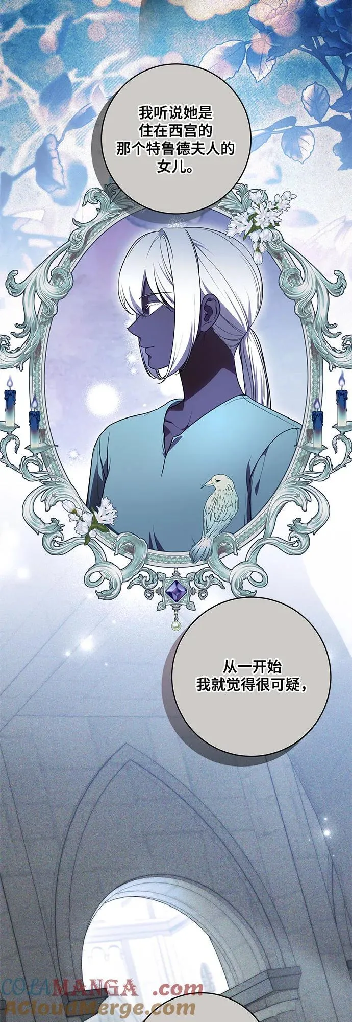 [第71话] 在迈伊德兰特，需要用实力说话27