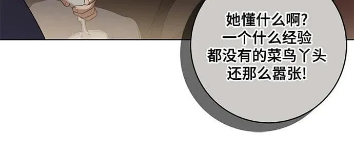 [第71话] 在迈伊德兰特，需要用实力说话25