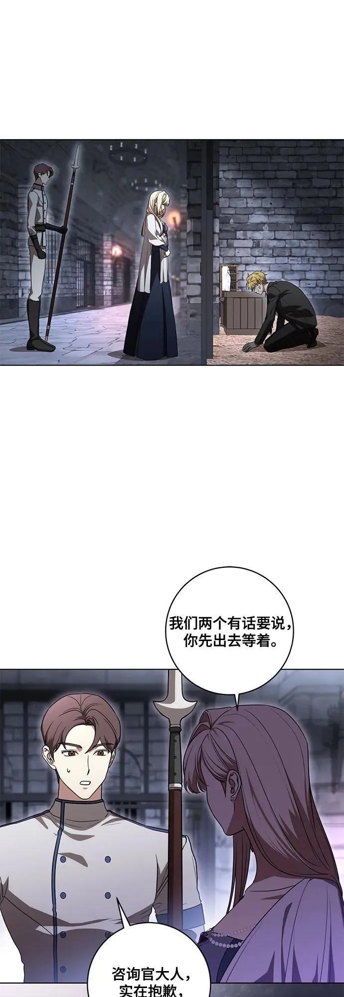 [第76话] 胡迪士·蒂普恩（第二季完结）1