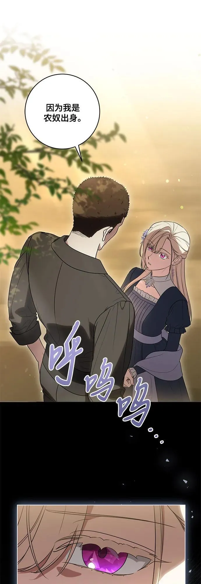 [第75话] 你们两位打算什么时候结婚_23