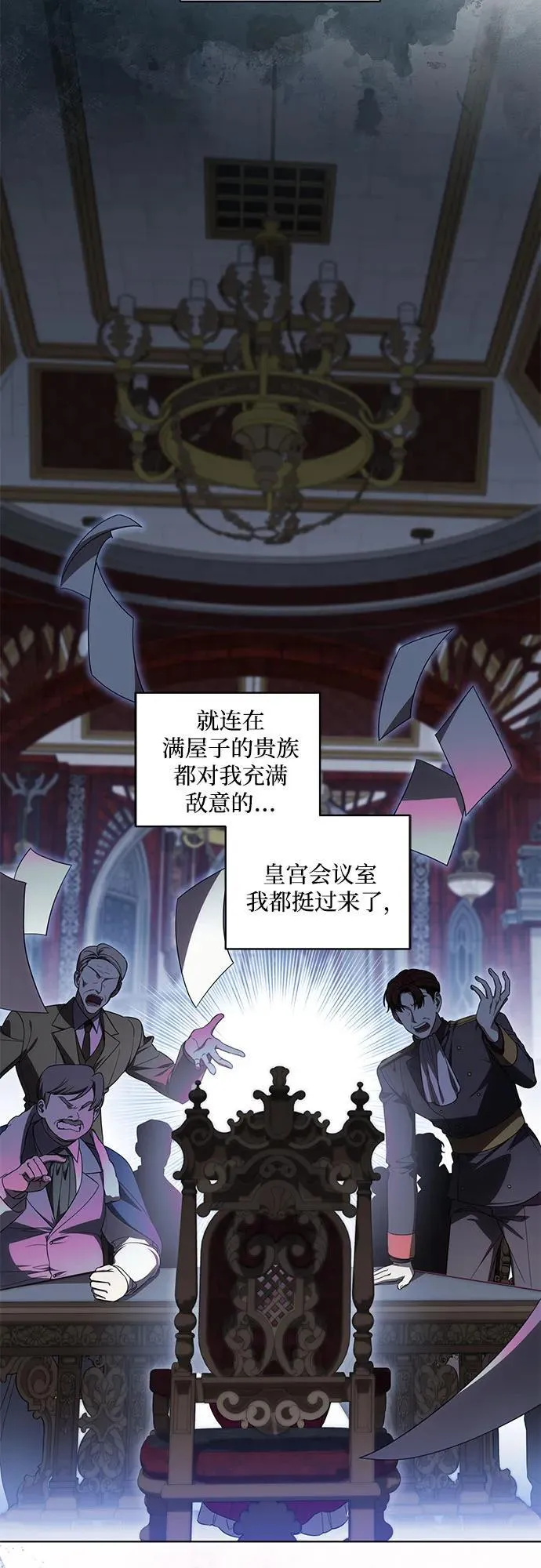 [第69话] 为了信任我并将重任交给我的他17