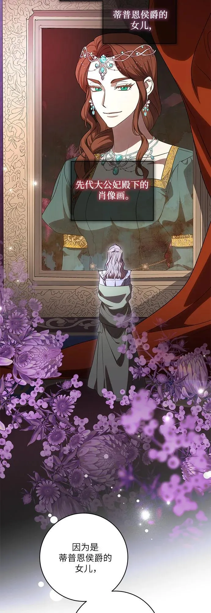 [第76话] 胡迪士·蒂普恩（第二季完结）53