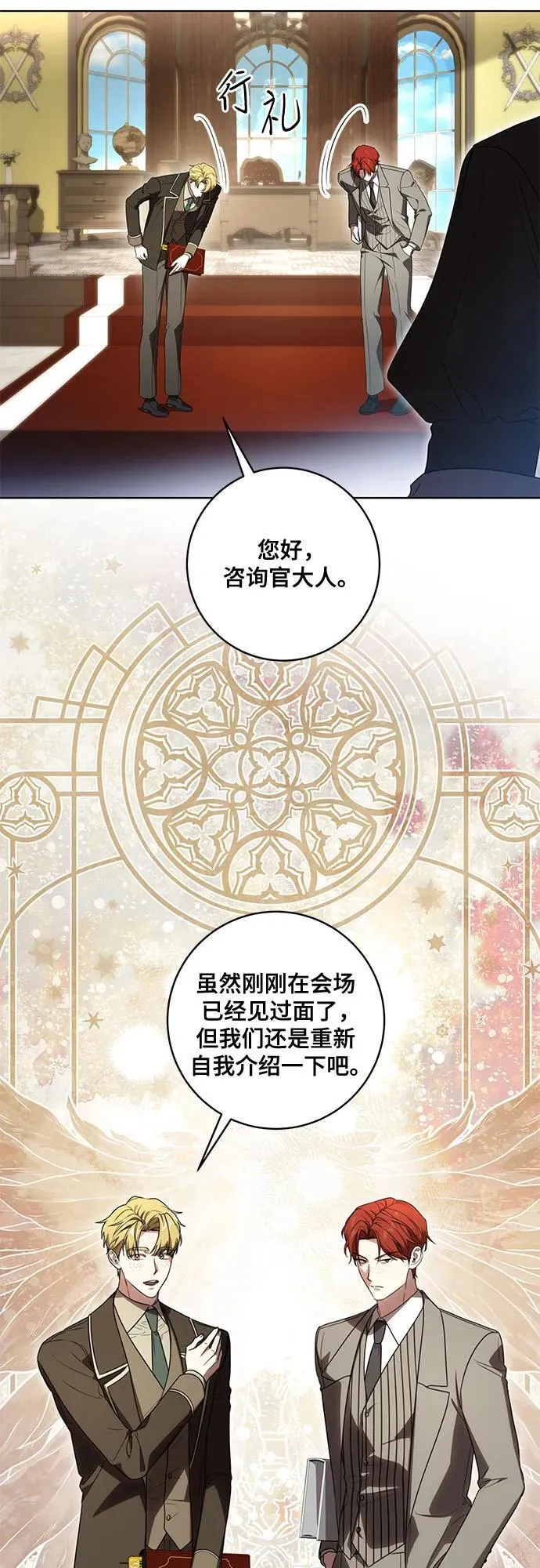 [第69话] 为了信任我并将重任交给我的他37