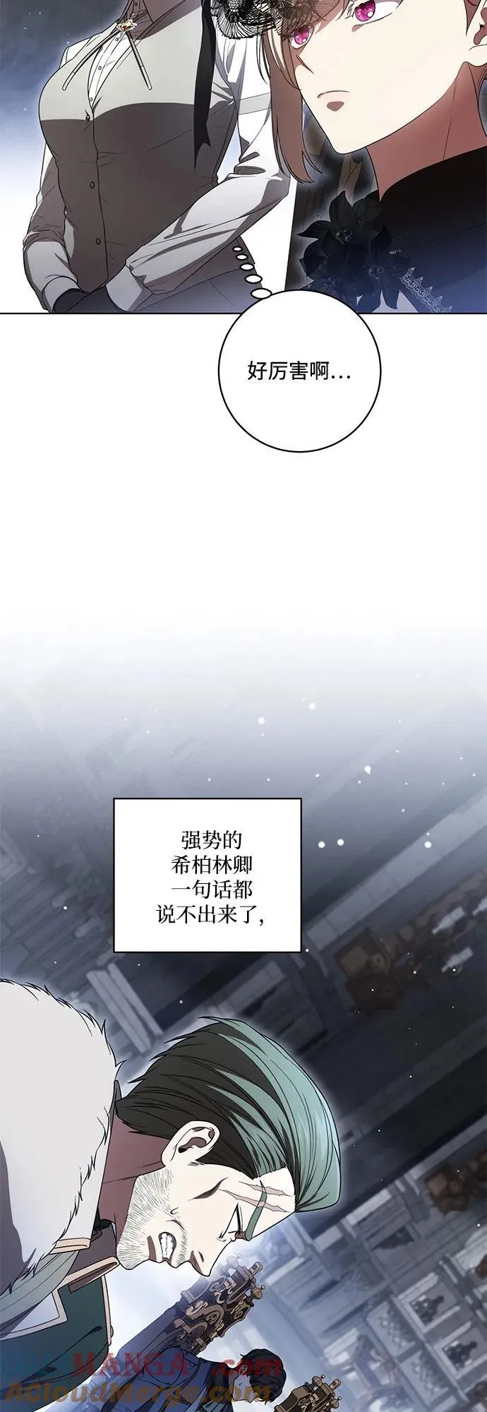 [第69话] 为了信任我并将重任交给我的他12