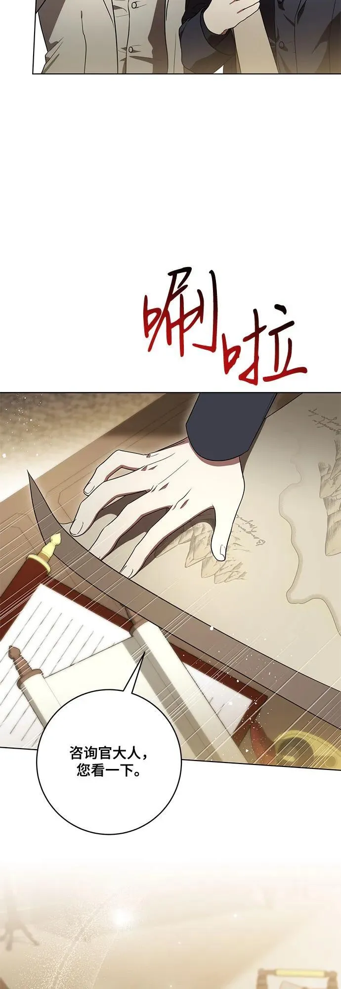 [第71话] 在迈伊德兰特，需要用实力说话10