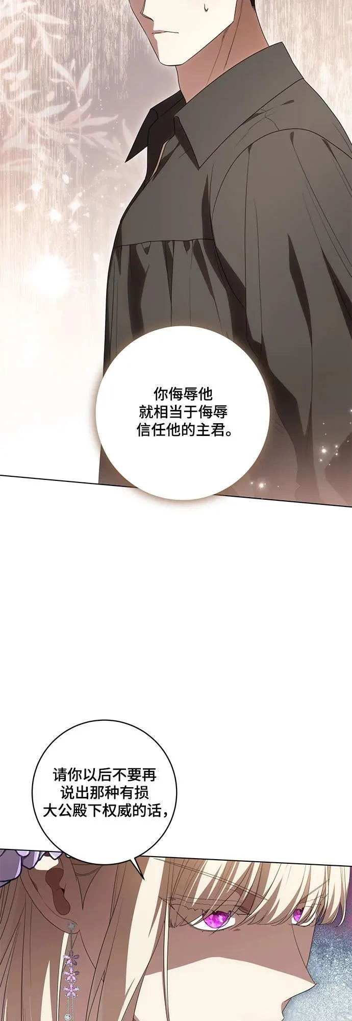 [第75话] 你们两位打算什么时候结婚_13