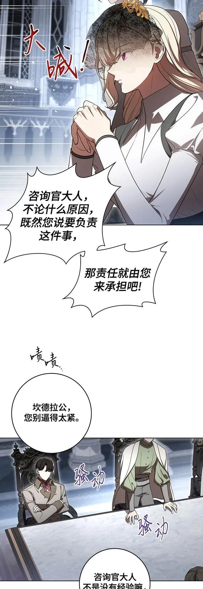 [第72话] 您近来是否安康_4