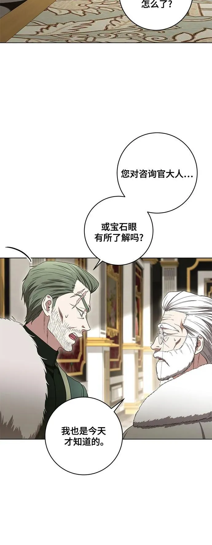 [第74话] 公开宝石眼35