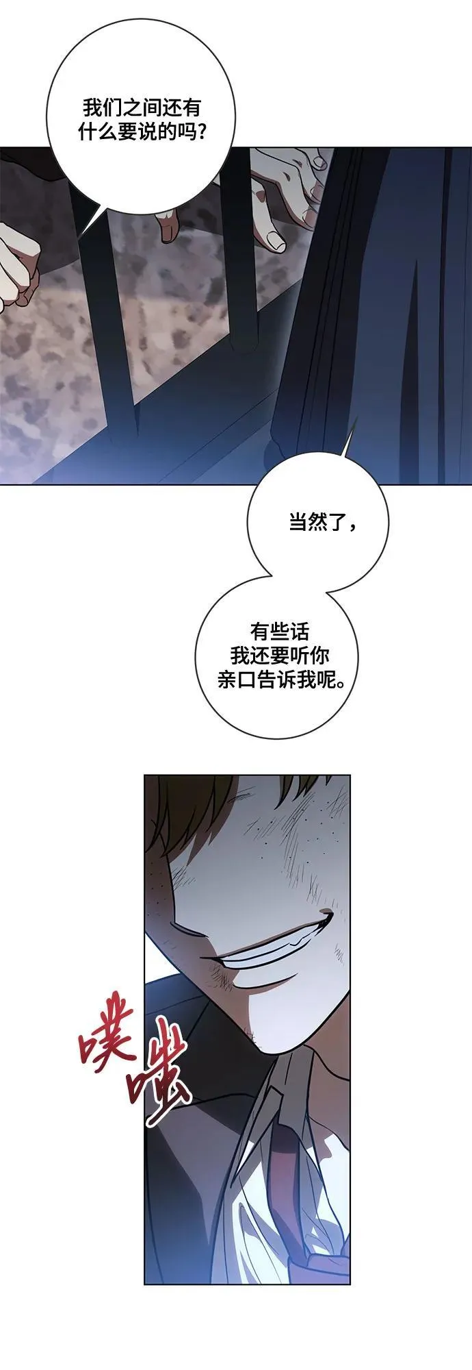 [第76话] 胡迪士·蒂普恩（第二季完结）5
