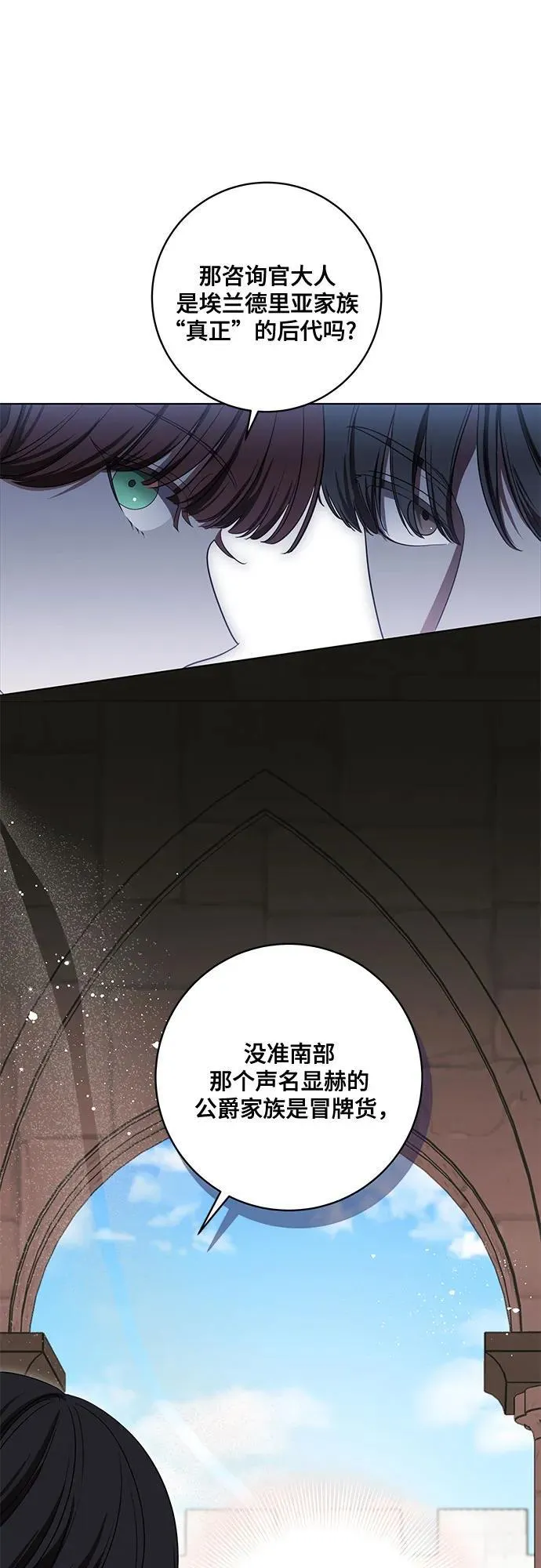 [第74话] 公开宝石眼53