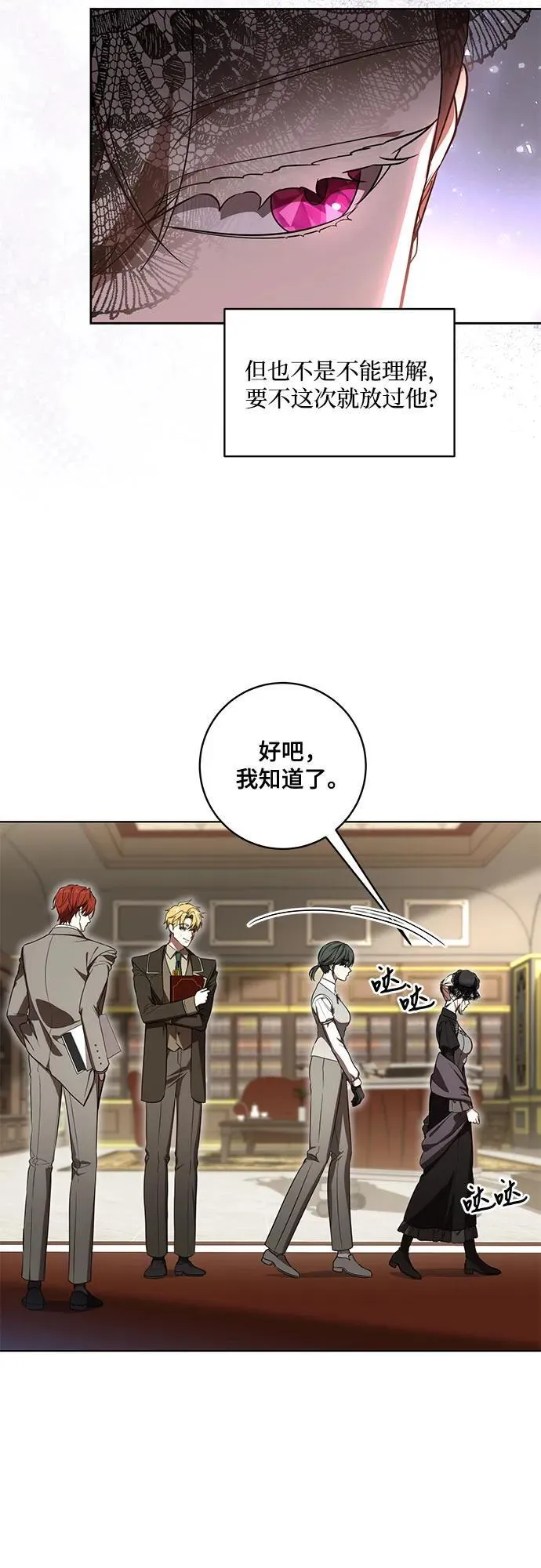 [第69话] 为了信任我并将重任交给我的他41