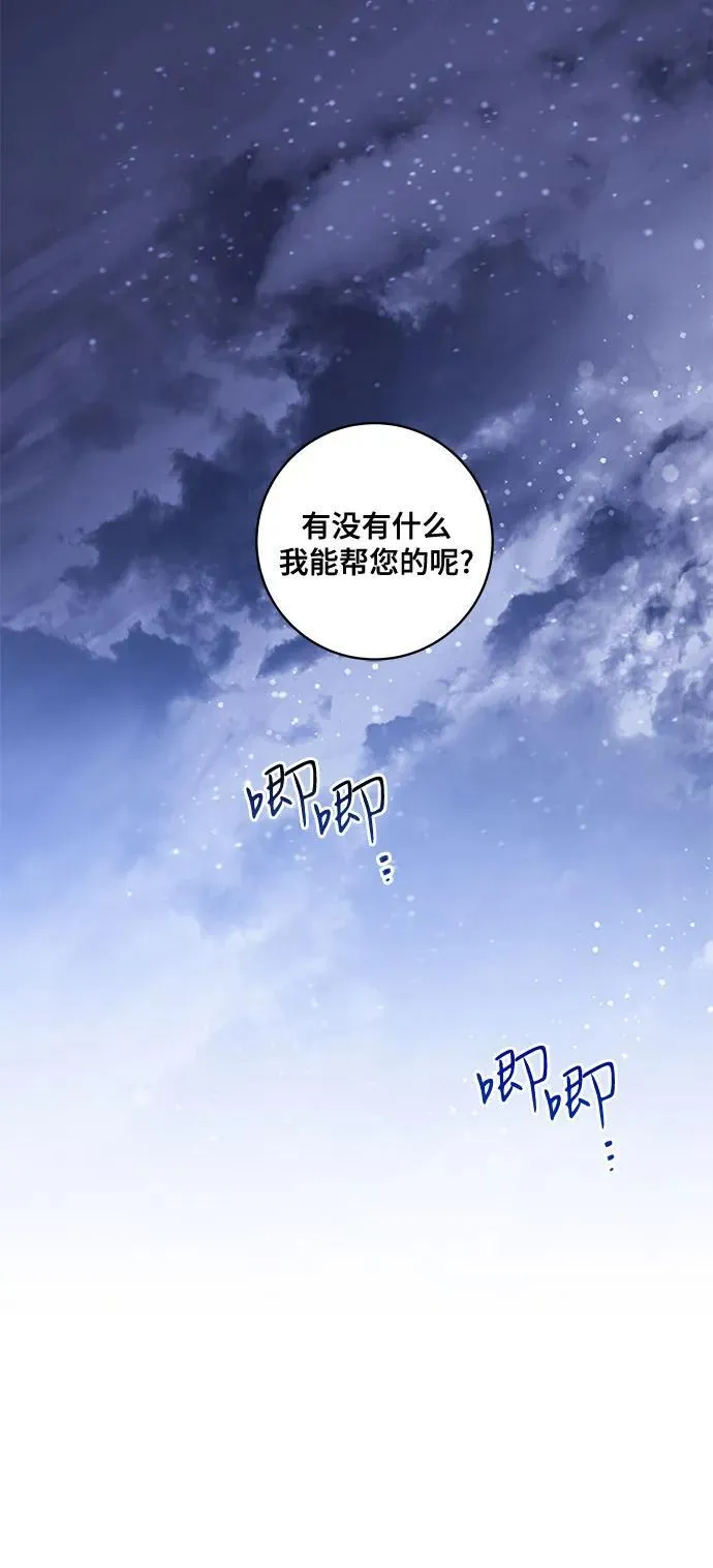 [第71话] 在迈伊德兰特，需要用实力说话49