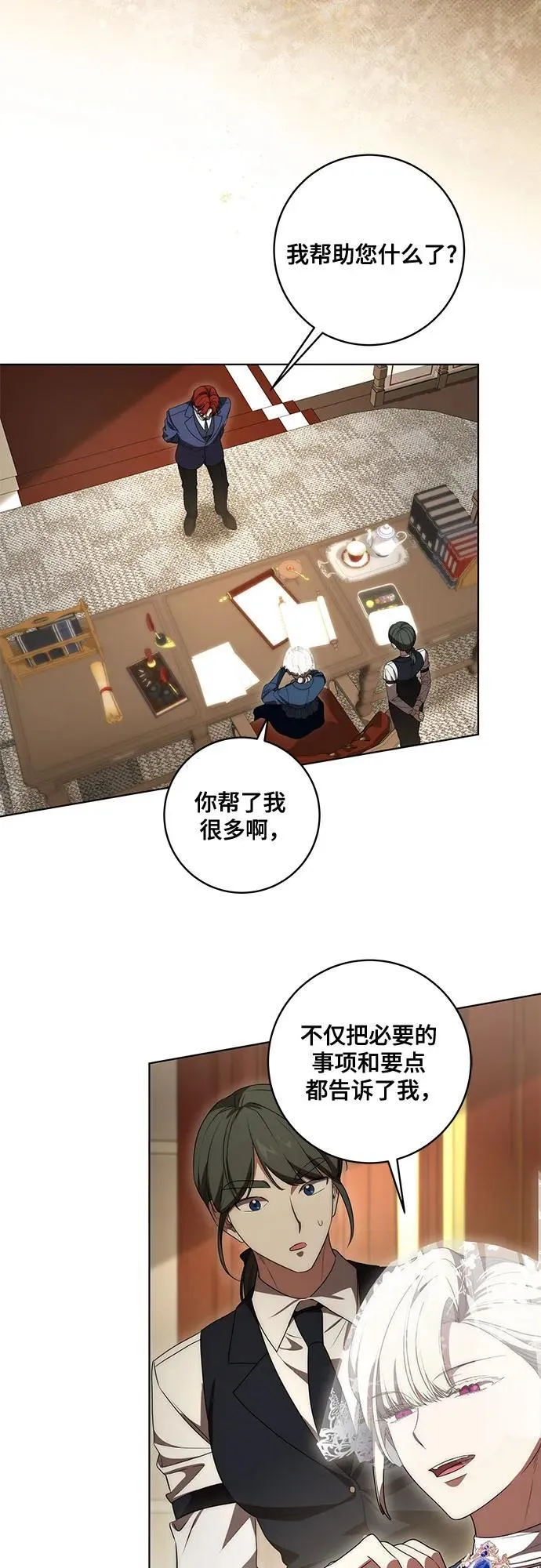 [第72话] 您近来是否安康_38