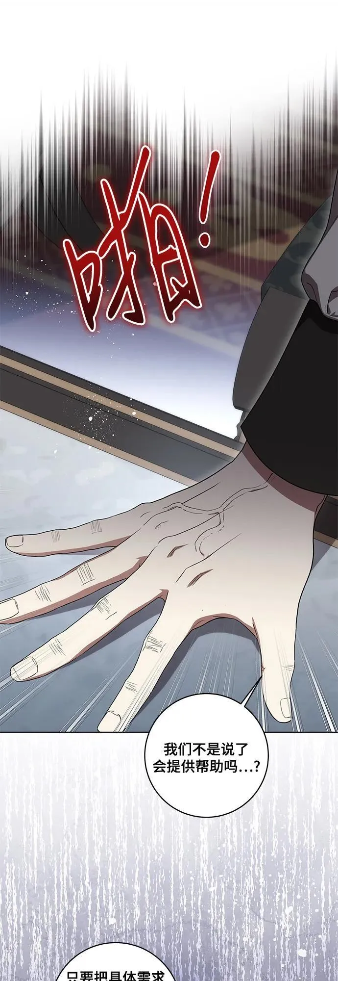 [第70话] 涅黎斯vs希柏林31