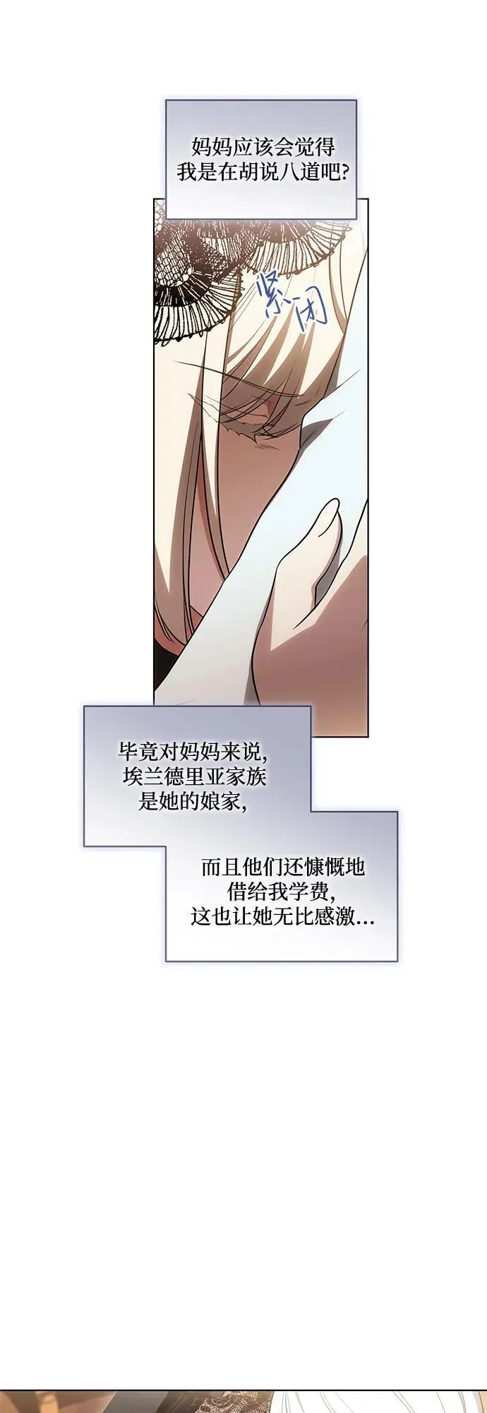 [第68话] 主导权11