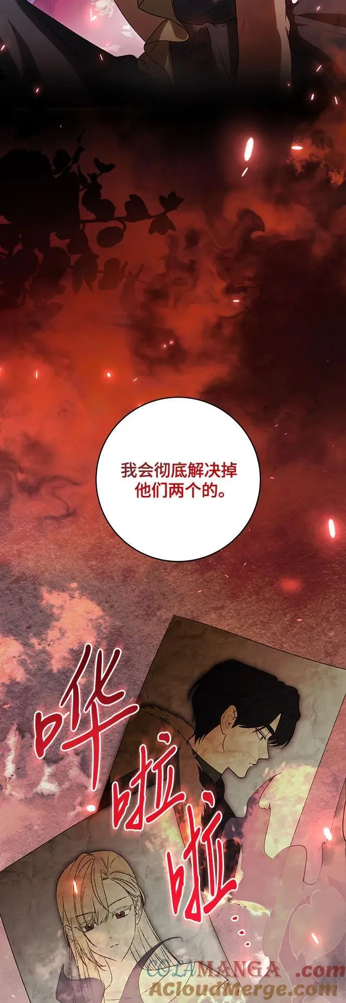 [第76话] 胡迪士·蒂普恩（第二季完结）66