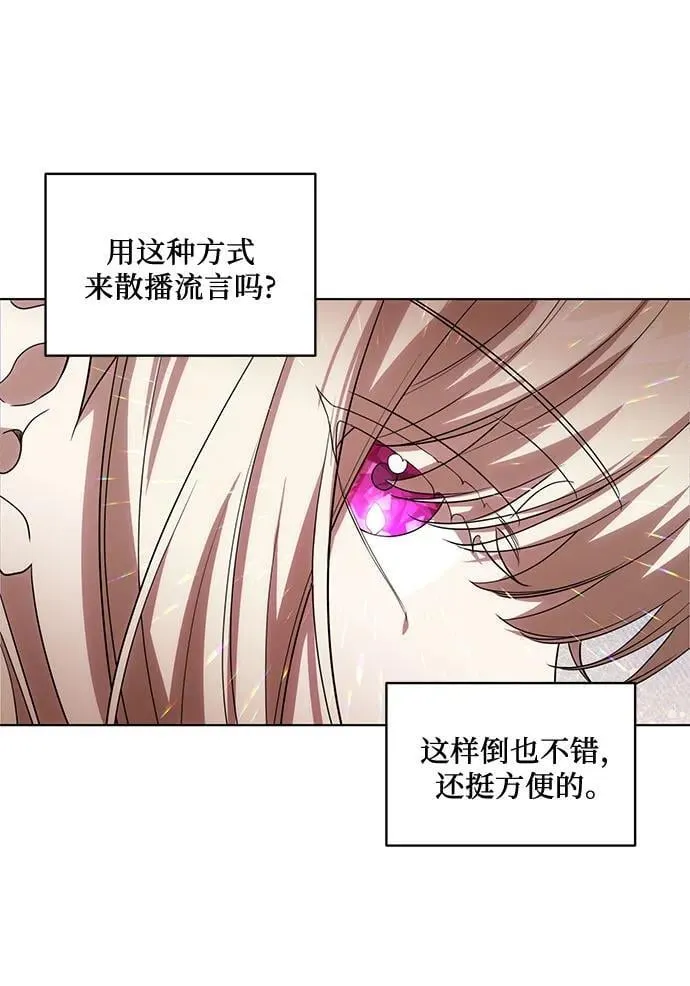 [第74话] 公开宝石眼55
