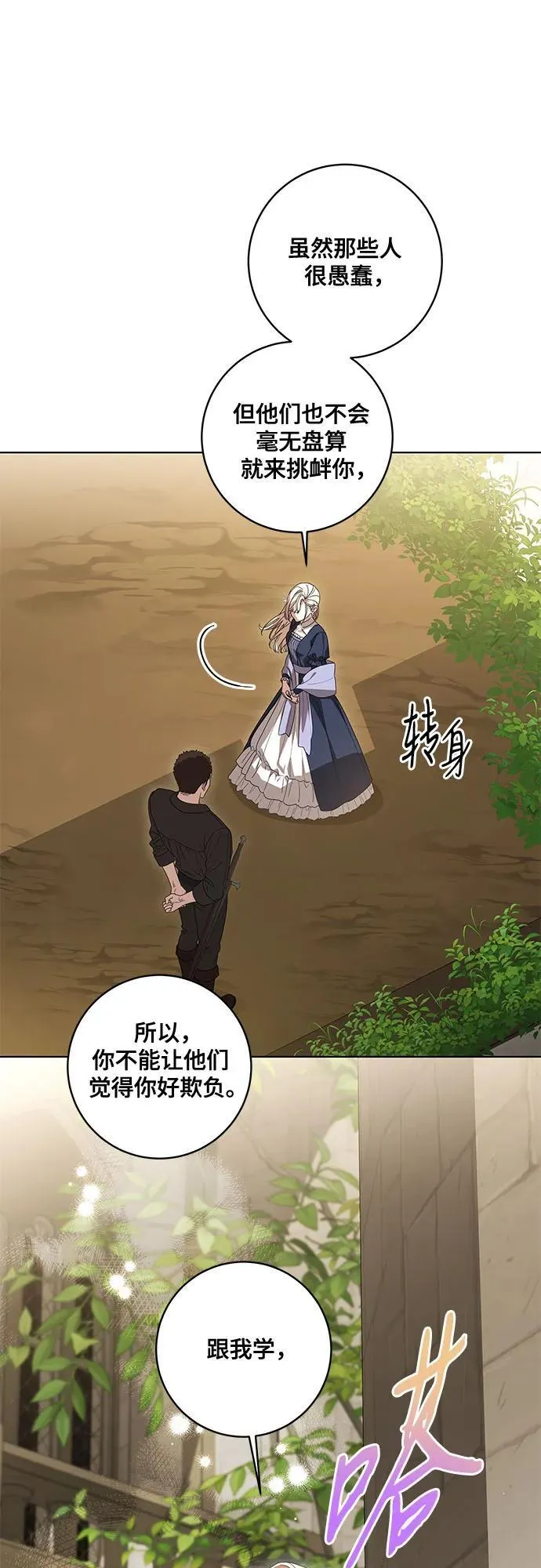 [第75话] 你们两位打算什么时候结婚_28