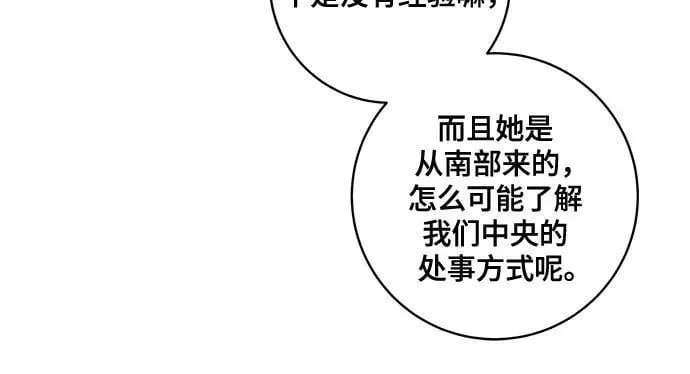 [第72话] 您近来是否安康_5