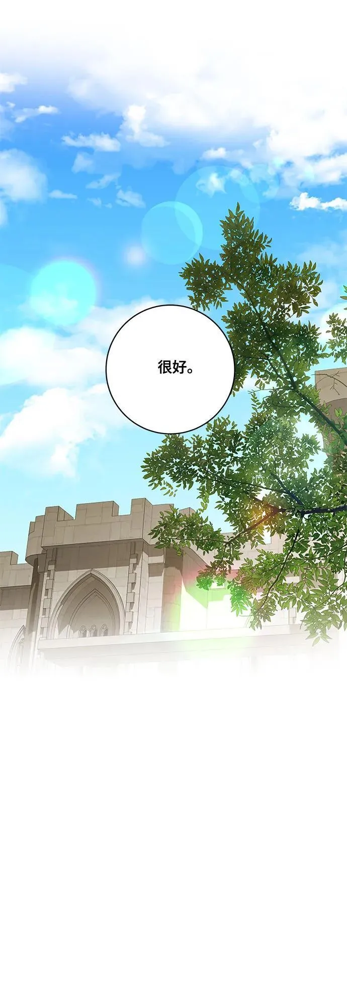 [第75话] 你们两位打算什么时候结婚_32