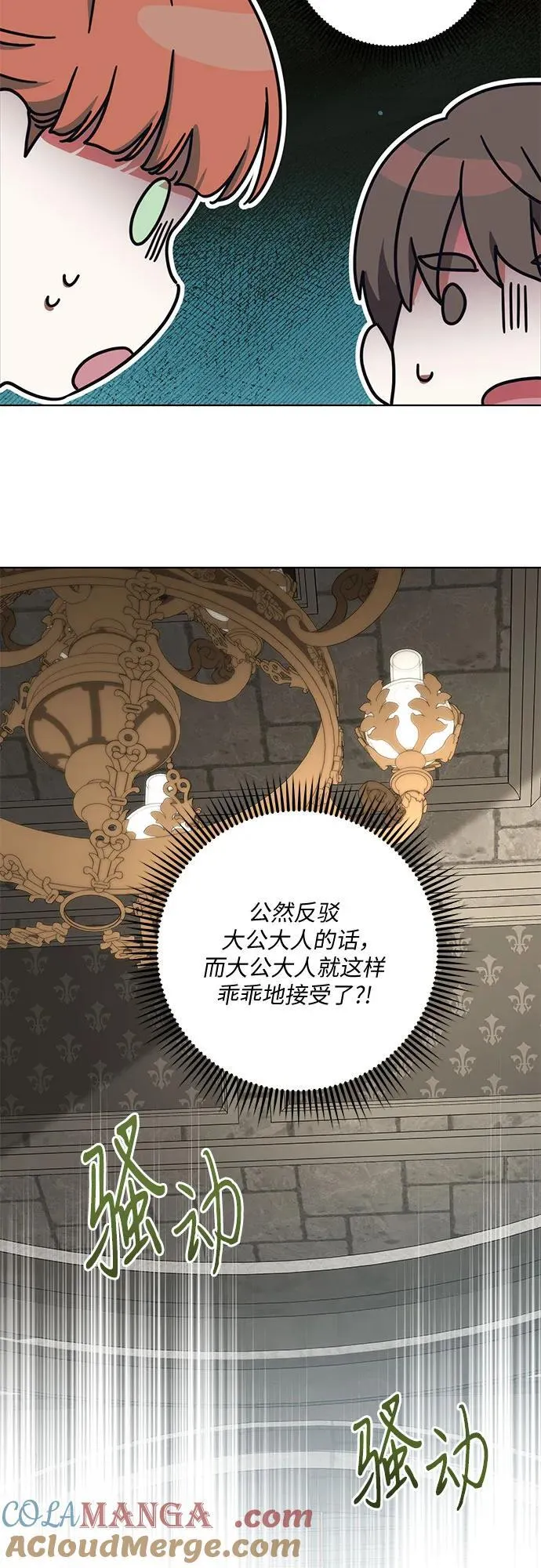 [第74话] 公开宝石眼33