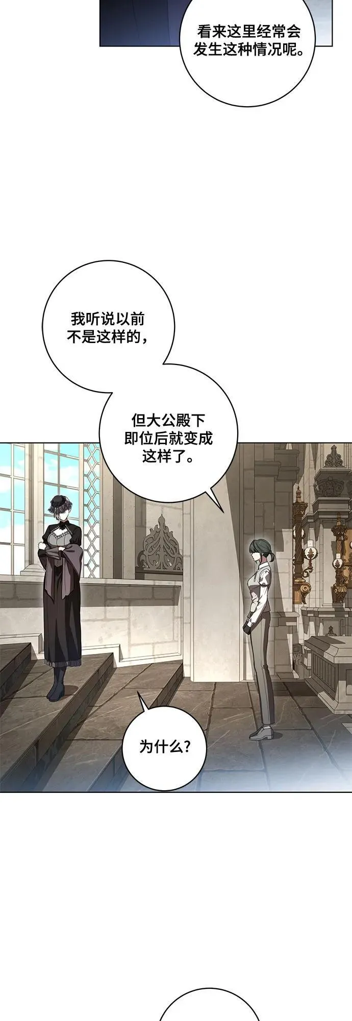 [第69话] 为了信任我并将重任交给我的他22