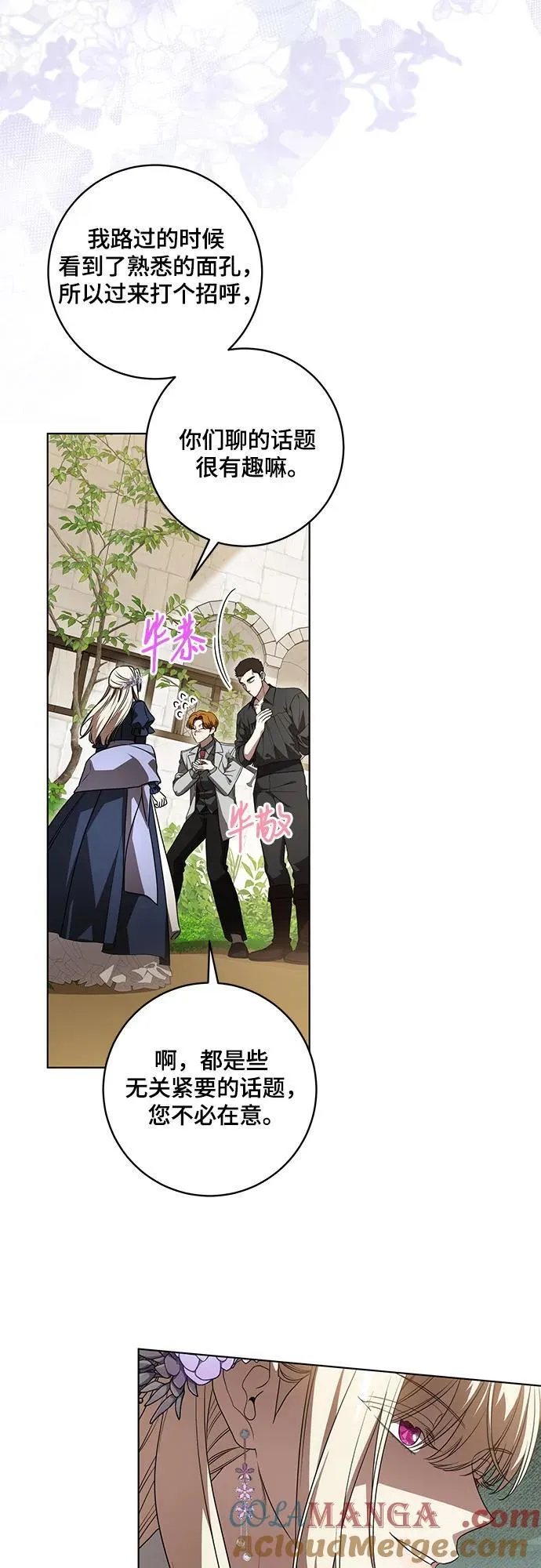 [第75话] 你们两位打算什么时候结婚_6