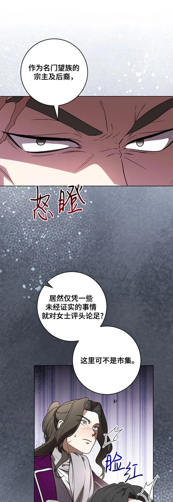 [第71话] 在迈伊德兰特，需要用实力说话31